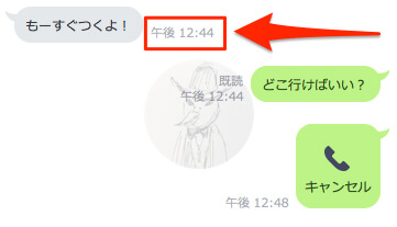 ワクワクメールで出会った女性と再び待ち合わせ