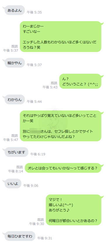 ハッピーメールで出会った美容師とのLINEのやり取り